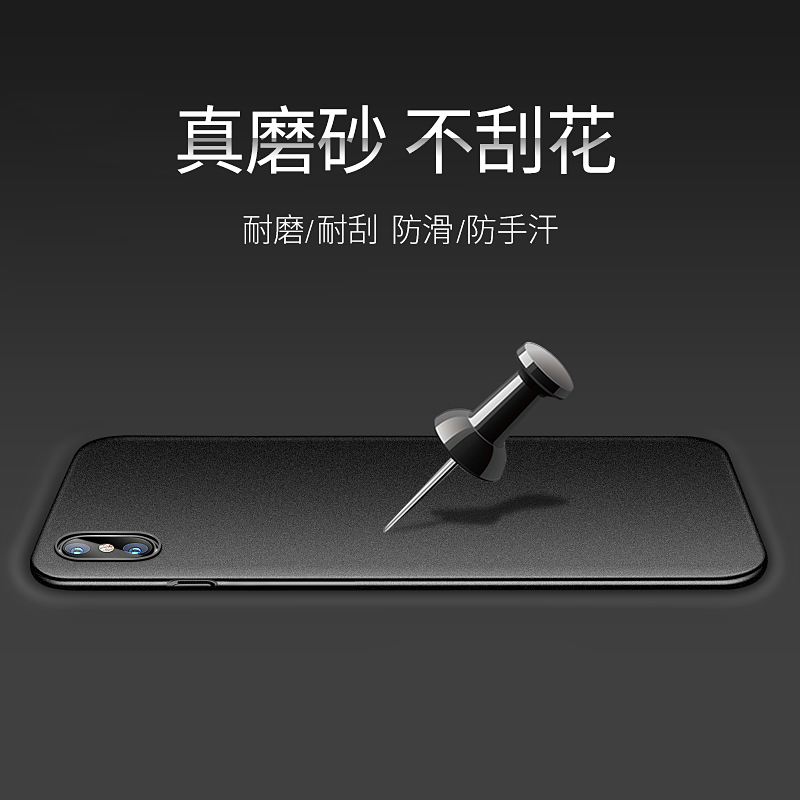 适用于苹果xsmax手机壳iphonexsmax简约爱疯叉smax磨砂ihonexsmxa mas机壳iponeXsmax保护套ipXSMax硬壳sxmax - 图2