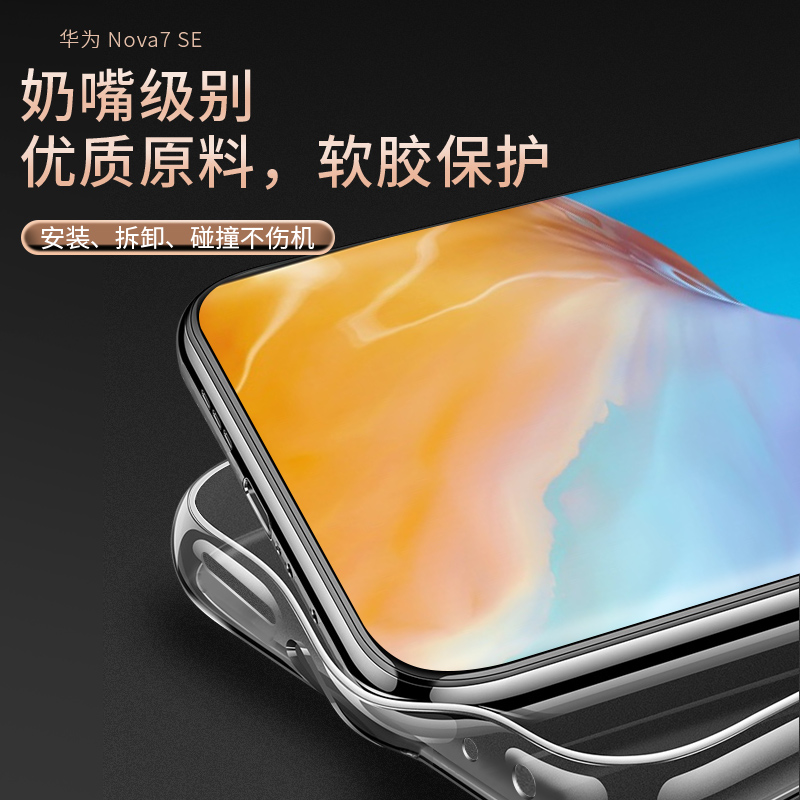 适用于华为nova7SE手机壳cdy-an00硅胶huawei新款n0v07SE时尚n0va7se外套nove七SE潮男女hw nv7se保护套耐脏 - 图3