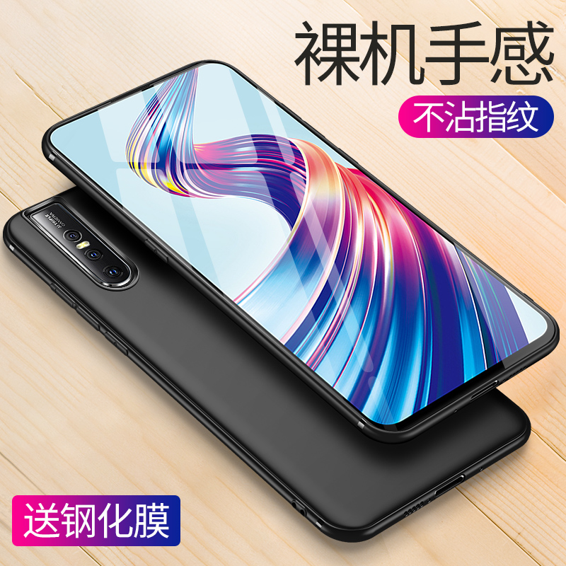 VIVO S1Pro手机壳S1Pro硅胶简约vivos1pro超薄防摔男女新款软外壳 - 图0