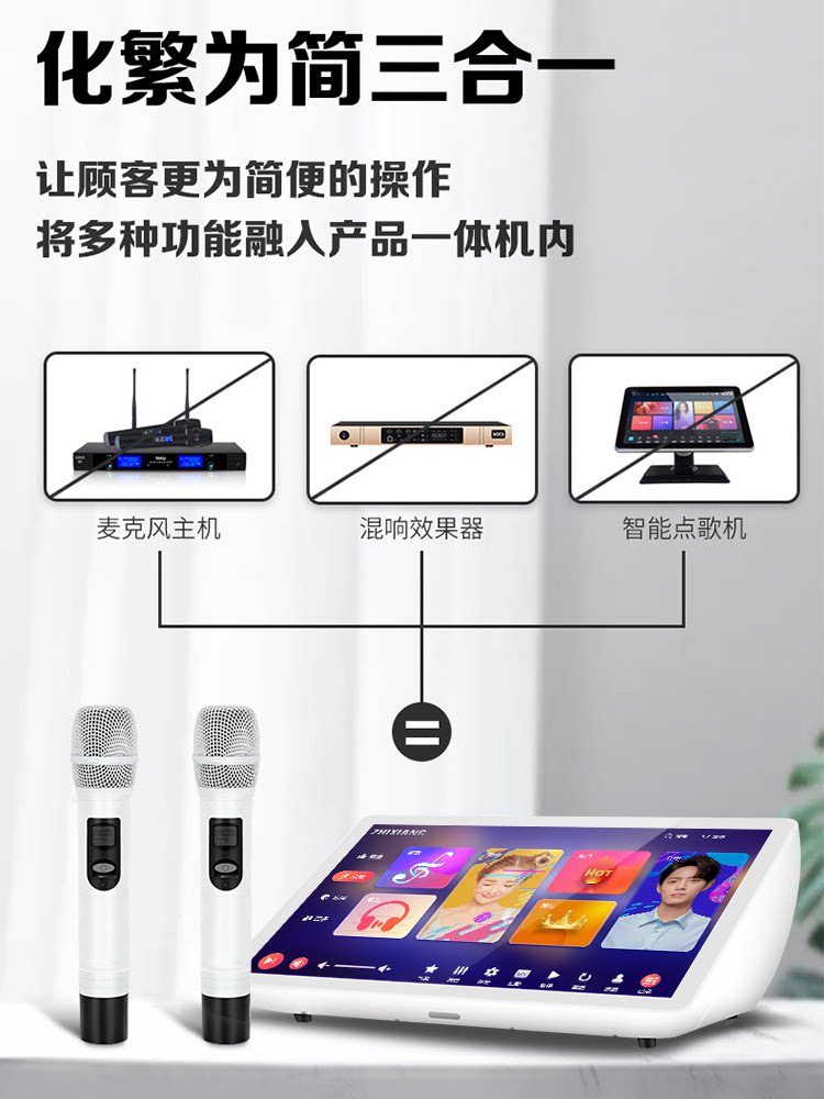 致享v9家庭移动智能ktv机麦触摸屏 致享影音KTV/卡拉OK音箱