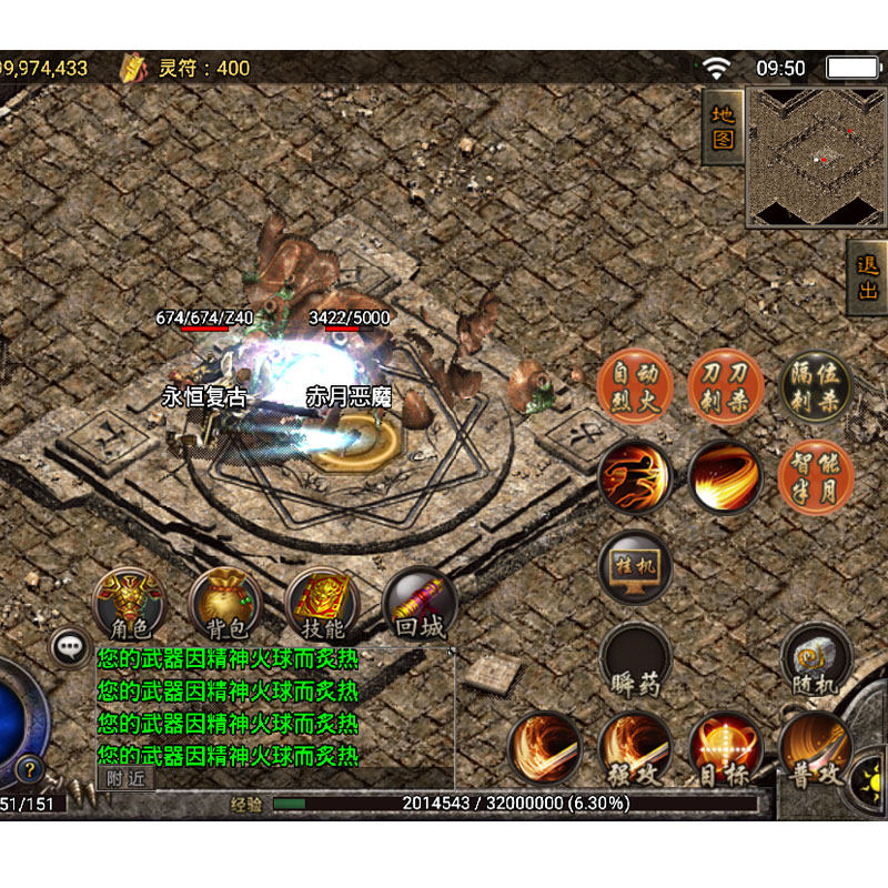 新1.76版复古热血传奇手游无限元宝安卓苹果手机单机版gm后台冰雪