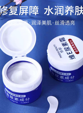 维E尿素霜10%尿素维生素E乳护手霜脚后跟干裂去保湿滋润鸡皮角质