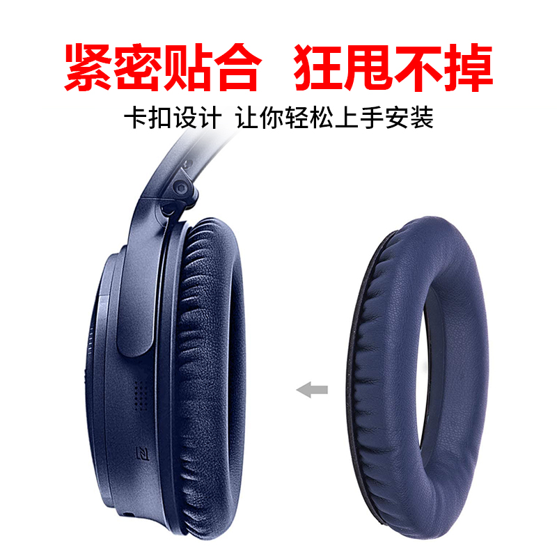 适用博士boseqc35耳罩qc25 qc15 qc35ii qc45 AE2耳机套QC35二代耳机罩bose记忆海绵保护套qc35头梁耳套配件 - 图1