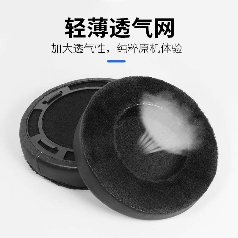 适用Hifiman海菲曼HE400se耳罩400i耳套HE6耳机罩500耳机套HE35X耳垫560头戴式耳机保护套记忆海绵套更换配件