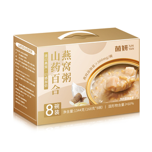 囤！【菌妍】高端燕窝粥礼盒款1344g