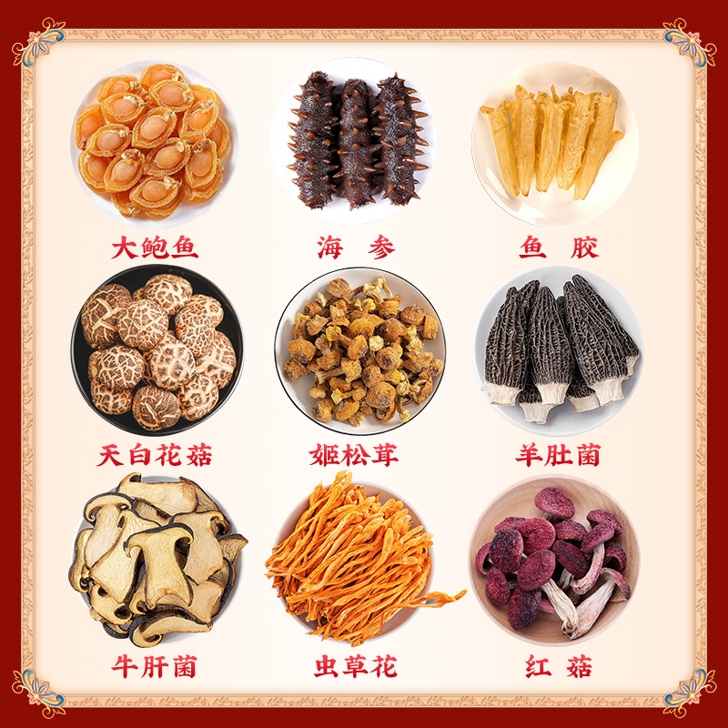 【匠心贡品】菌妍年货礼盒菌菇海鲜干货山珍礼盒羊肚菌伴手礼