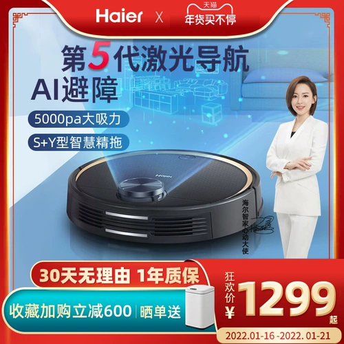 Умный автоматический робот с лазером, полностью автоматический, «три в одном»