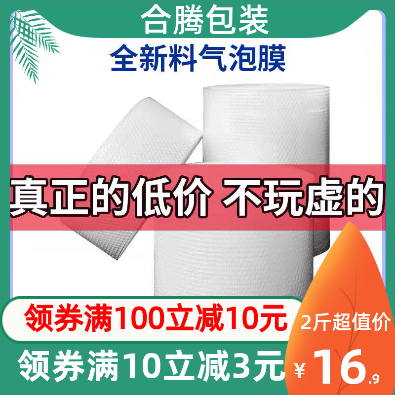 打包气泡膜快递气泡纸加厚防震防撞包装气泡垫气泡沫袋批发3050cm - 图1