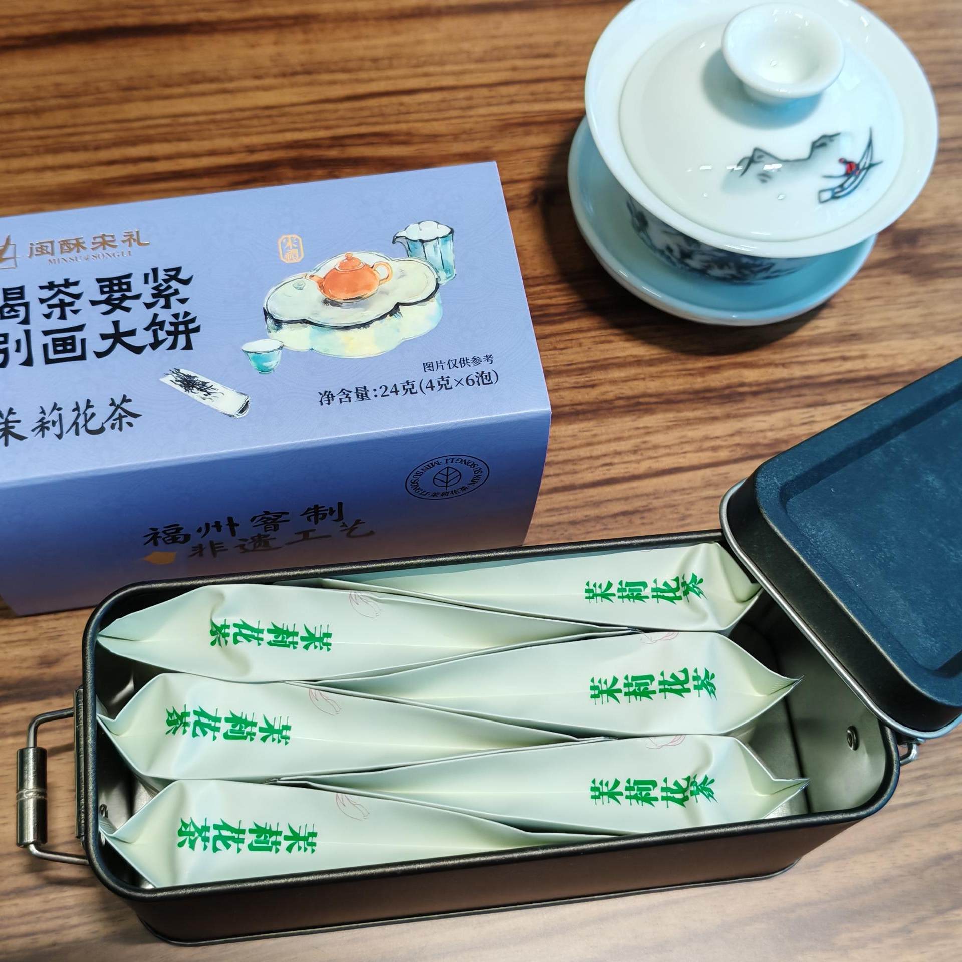 闽酥宋礼福州茉莉花茶特级茶叶花茶品鉴独立包装24g体验铁罐装,淘宝优惠券,粉丝福利购,淘宝优惠卷