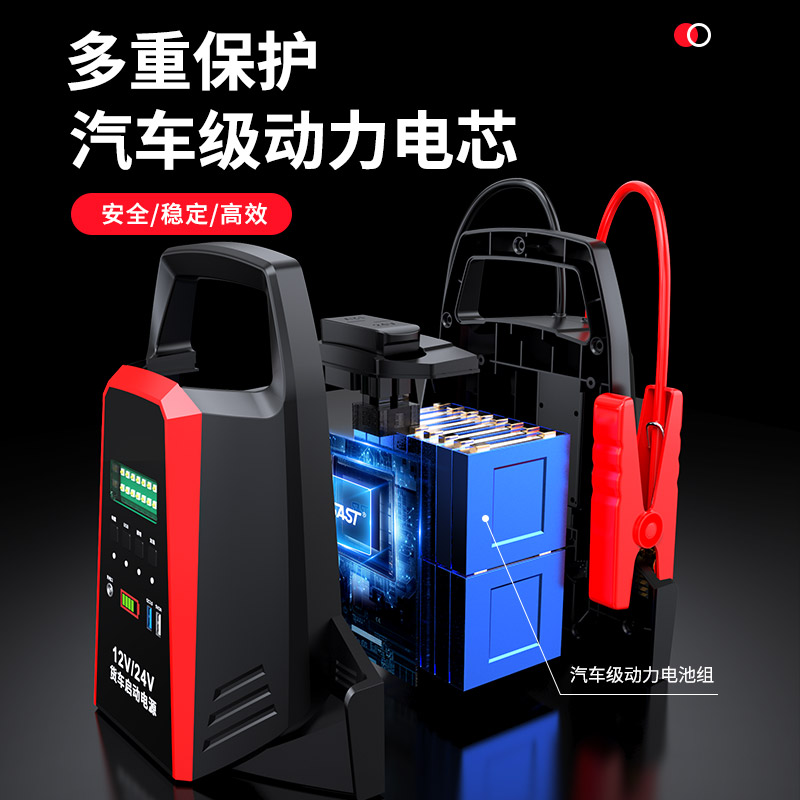 先科汽车应急启动电源12v24v强起大货车载电瓶搭电宝车辆打火神器-图1