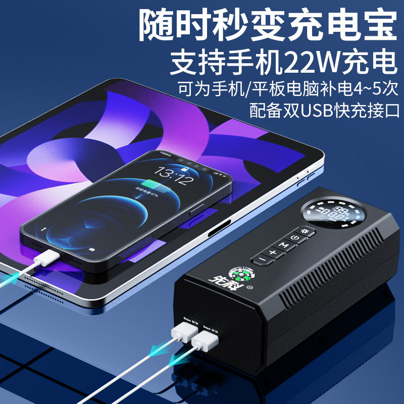 先科汽车应急启动电源充气泵一体机专用搭电宝紧急电瓶线搭火神器