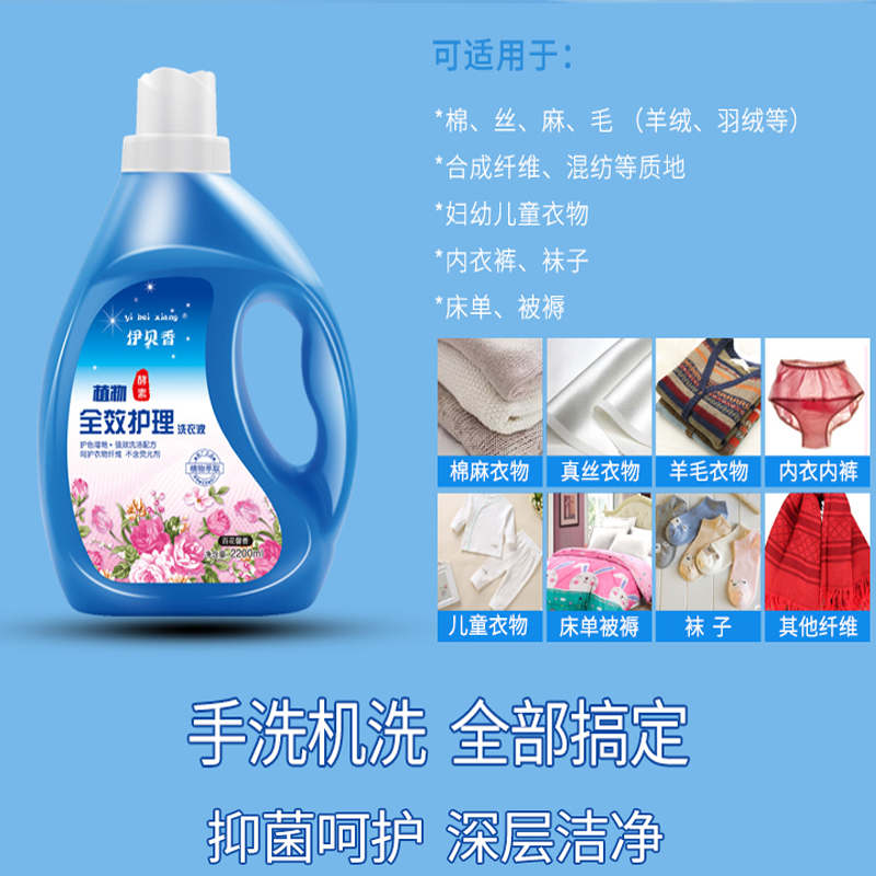 伊贝香家居旗舰店【今日特价】香水酵素洗衣液护衣长效留香去血渍促销桶袋家庭组合2