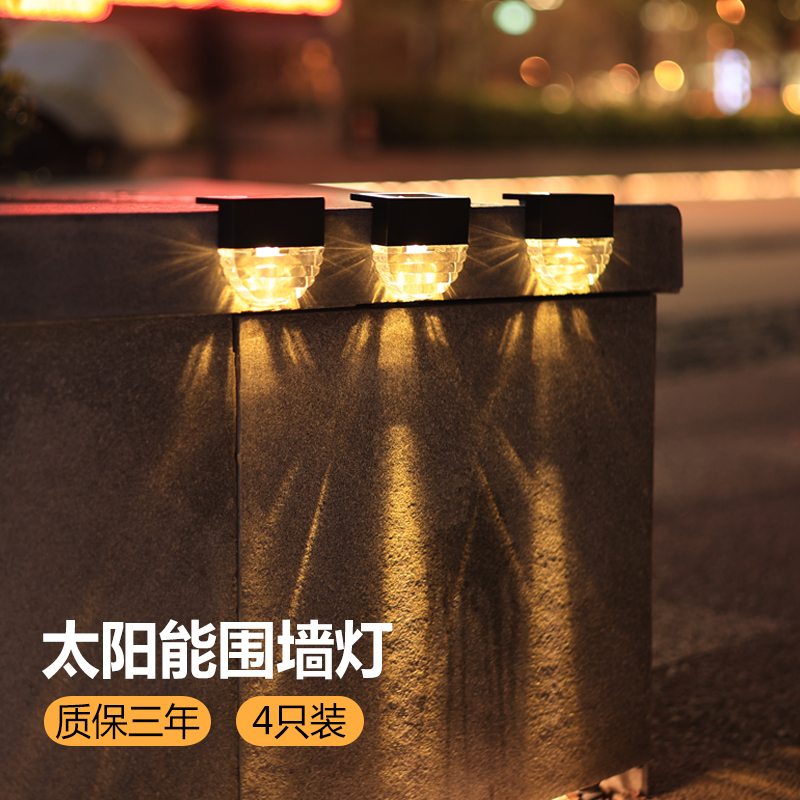太阳能户外灯庭院路灯家用壁灯 铨阳洗墙灯
