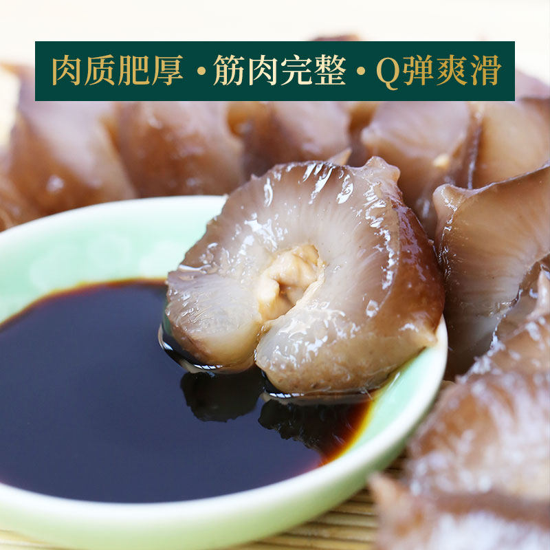 锦食岛大连淡干海参50g辽刺参海参 锦食岛明歌干品/即食海参