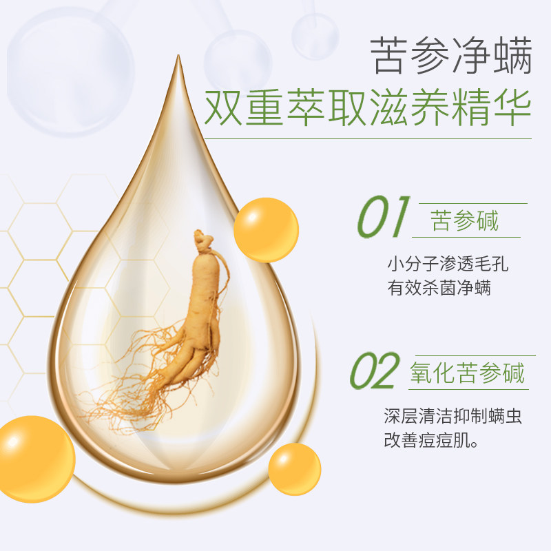 苦参除螨面部女男硫黄杀菌硫磺皂 草味拾光香皂