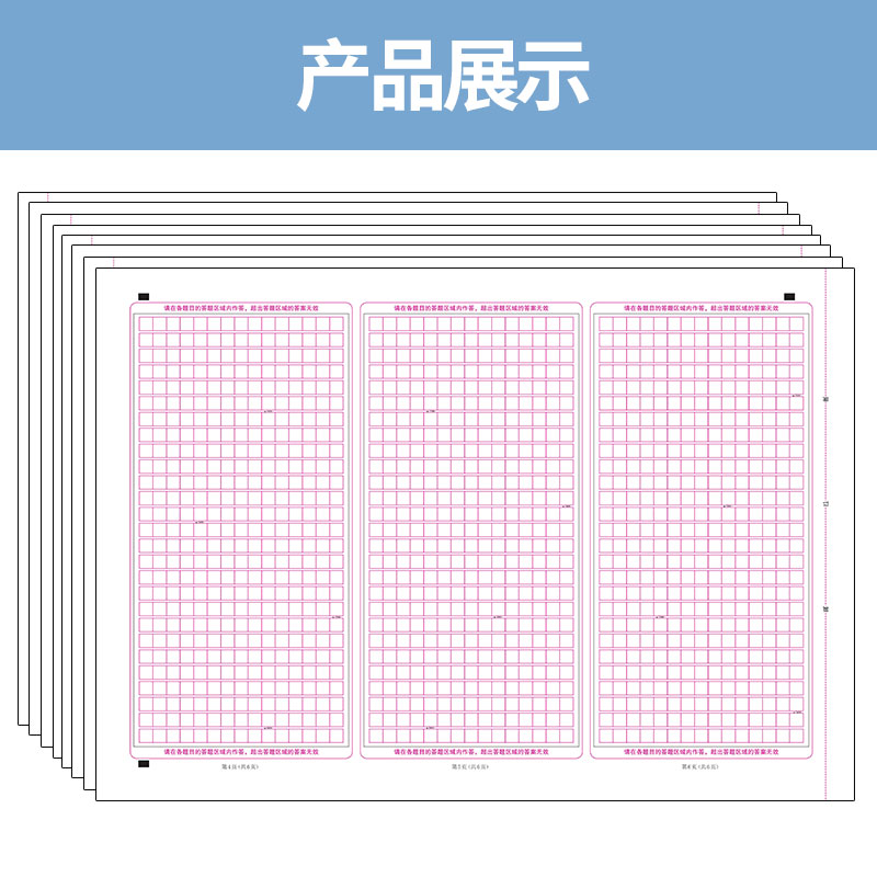 中考高考语文答题卡作文纸考研管理联考申论大作文双面全国卷 1卷2卷3卷方格纸格子稿纸学生用高考专用400格 - 图2