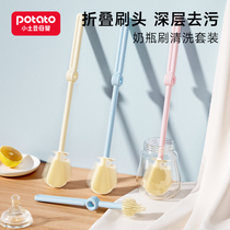 Small potatoes milk bottle brushed baby special bottle washing brush clear brush bottle fruit and vegetable cleaning agent cleaning suit