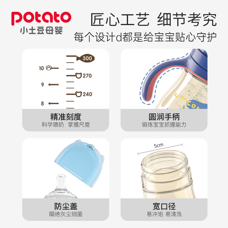 小土豆宝宝吸管水杯奶瓶喝水喝奶夏季6个月1岁以上PPSU吸管杯