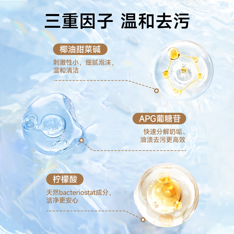 小土豆奶瓶果蔬清洗剂婴儿专用宝宝奶瓶水杯清洗液500ml补充袋装,淘宝优惠券,粉丝福利购,淘宝优惠卷