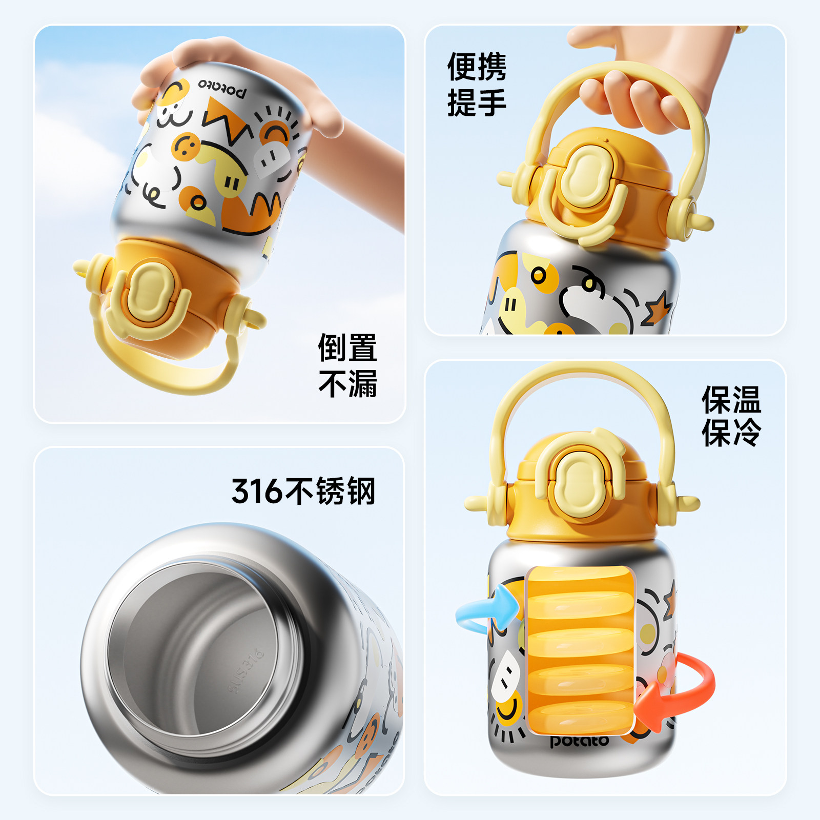 小土豆儿童保温杯3岁以上男女学生上学专用直饮吸管水杯便携水壶,淘宝优惠券,粉丝福利购,淘宝优惠卷