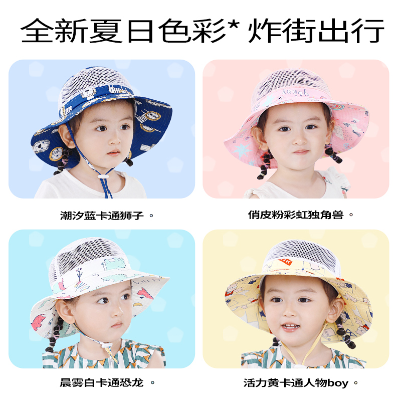 Smally儿童防晒帽夏季女童宝宝遮阳帽子透气网眼男童渔夫帽薄款