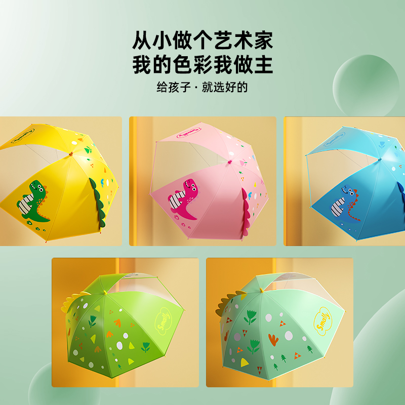 Smally儿童雨伞男童女童小学生上学专用幼儿园宝宝可爱卡通长柄伞