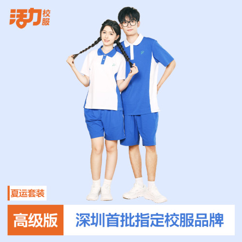 活力深圳统一校服中学夏长裤冬装外套男女生短袖运动服高级版深色 - 图1