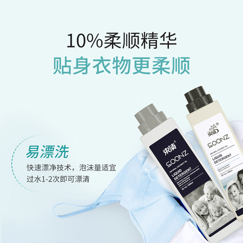 束渍女士贴身内衣内裤洗衣液去血渍抑菌孕妇手洗专用洗衣液正品 - 图2