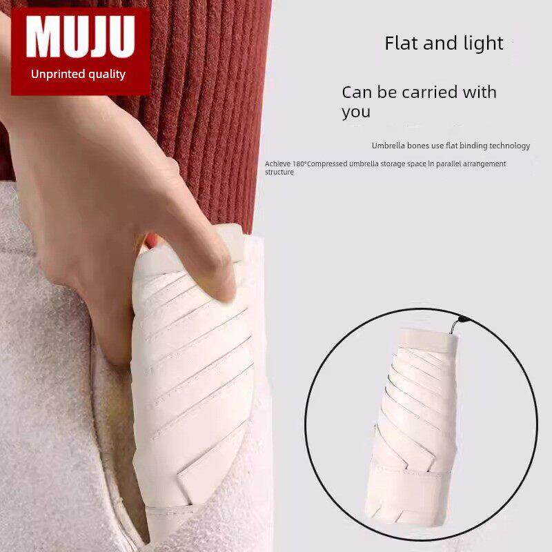 日本无印MUJU胶囊太阳伞女防紫外线遮阳晴雨伞两用迷你折叠便携