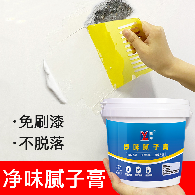 刮腻子室内翻新大白涂料防水补墙膏墙修补免漆防霉净味家用无甲醛 - 图1