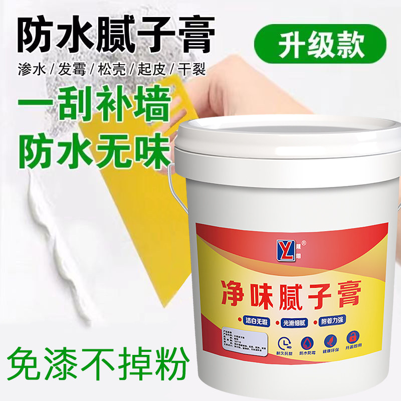 大白腻子涂料腻子粉水泥墙直刷白免漆室内墙面毛坯房自刷墙发霉修