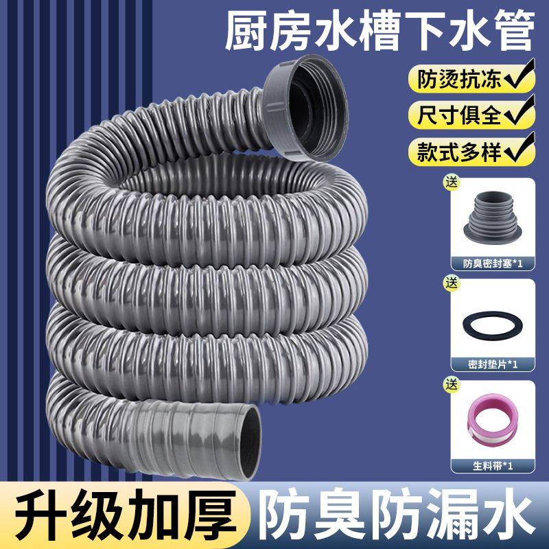 厨房下水管排水管洗菜盆水槽管道配件落水管拖把池加长软管防返臭,淘宝优惠券,粉丝福利购,淘宝优惠卷