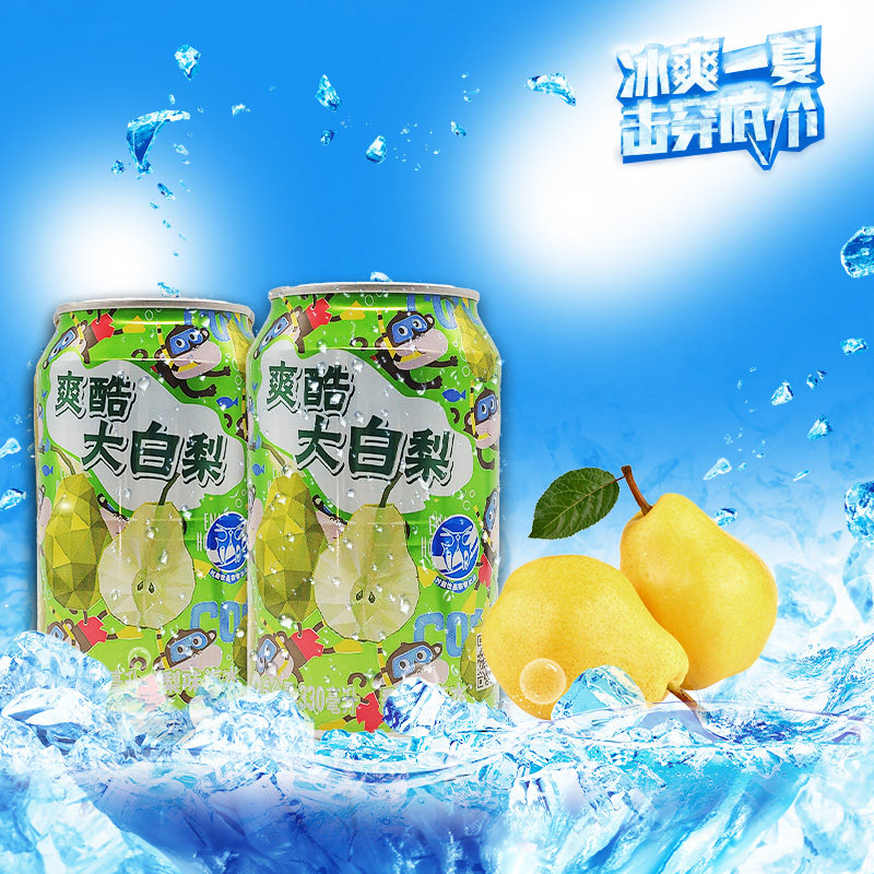80后大白梨汽水-千图网