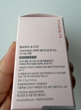 韩国banilaco芭妮兰腮红膏棒