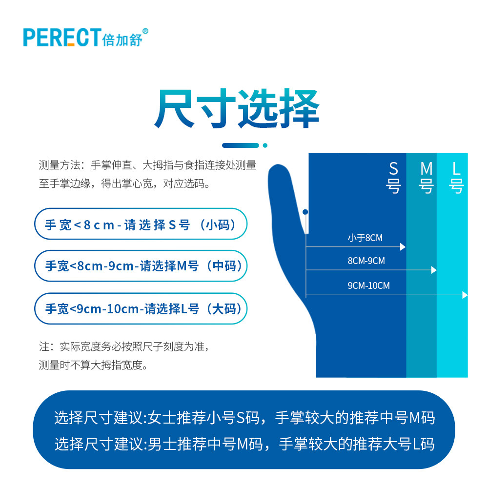 医用手套橡胶一次性专用医疗外科 倍加舒医用手套
