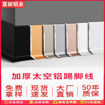 Aluminum alloy skirting board metal 4 cm 6cm8cm Self-adhesive skirting Ultrathin Wall I Corner Trim Waterproof Skirting