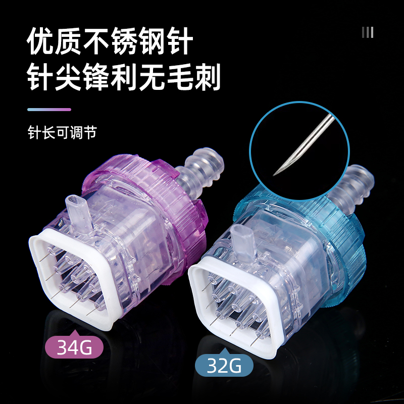 德玛莎九针头负压九针可调节水光用微针密斯菲尔通用32g34g