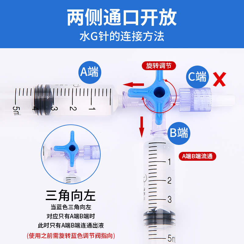 医用三通阀一次性无菌水光兑药器医美输液管注射器转换接头旋塞 - 图1