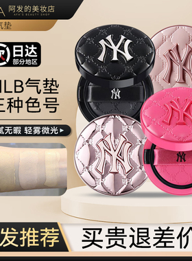 微光/极雾！mlb老花皮革气垫