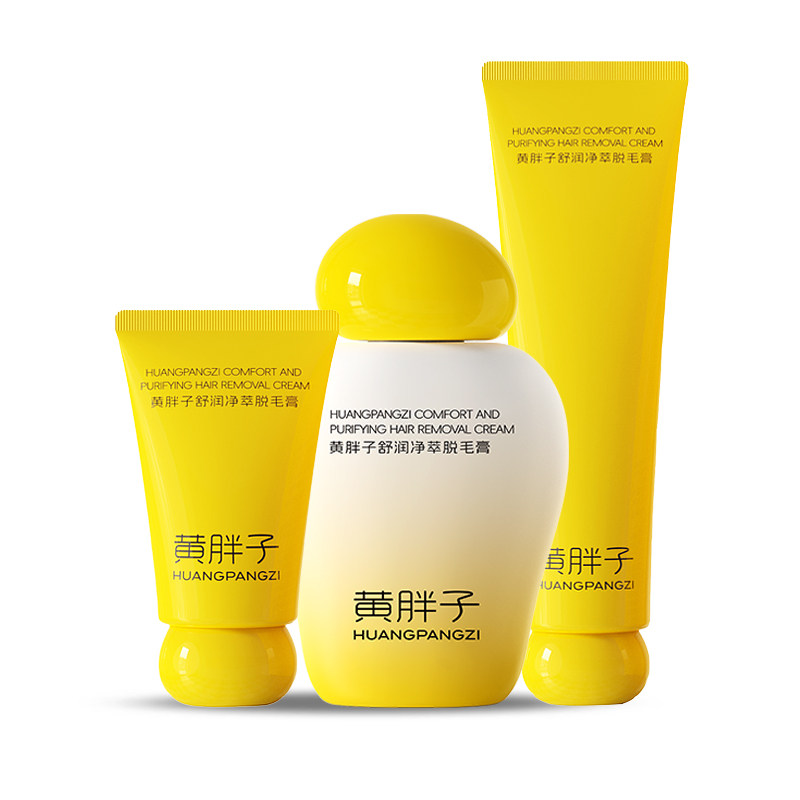 黄胖子脱毛膏腋下唇毛腿毛私密全身通用男女学生脱毛膏,淘宝优惠券,粉丝福利购,淘宝优惠卷