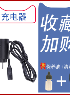 适配博朗剃须刀小猎豹s5 s6 s7 53B 73S刀头网罩充电器电池配件