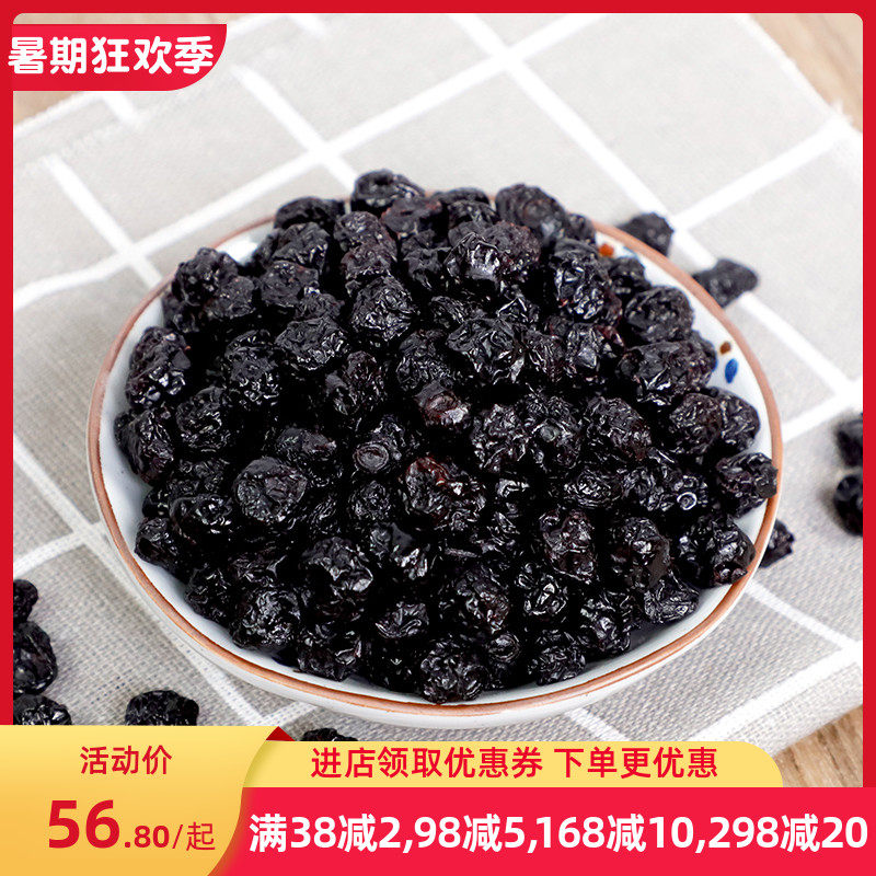 野生无添加500g罐装原味手工蓝莓干 哆麦食品蓝莓