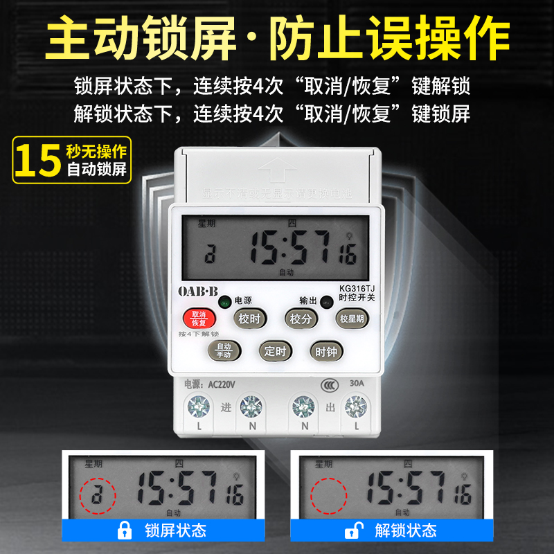 KG316TJ微电脑时控开关220v380V全自动电源定时器开关电源 - 图1