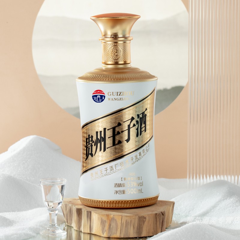 白酒  酱香型白酒53度贵州王子酒A66 粮食酿造福利款 送礼特价酒