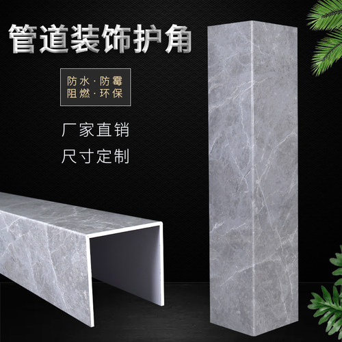 新包管管道护角遮挡下水管道卫生间厨房神器包管道的装饰 - 图0
