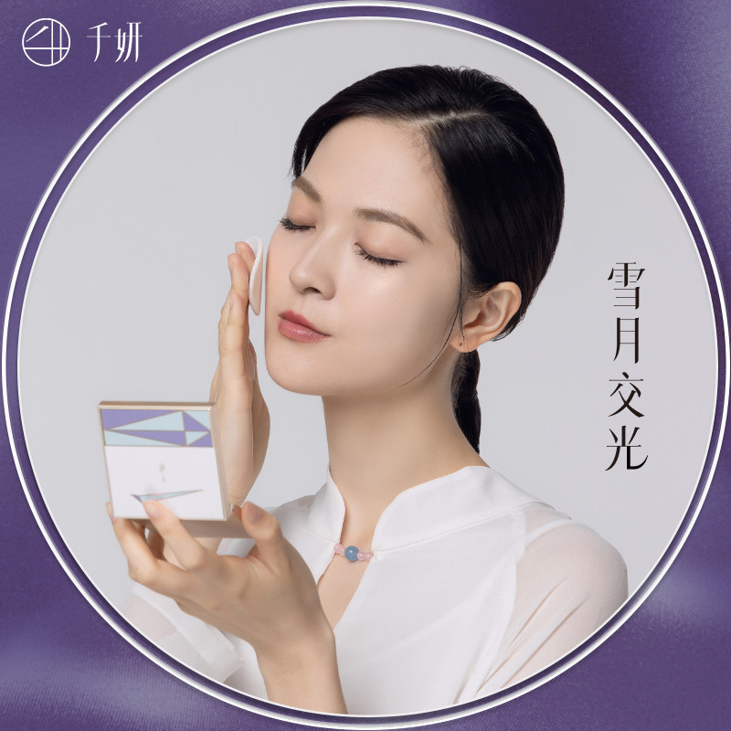 千妍雪月交光双效蜜粉饼控油干油皮 千妍粉饼