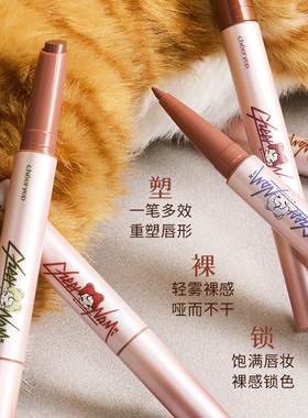 千妍XDODONAMI联名口红唇线笔