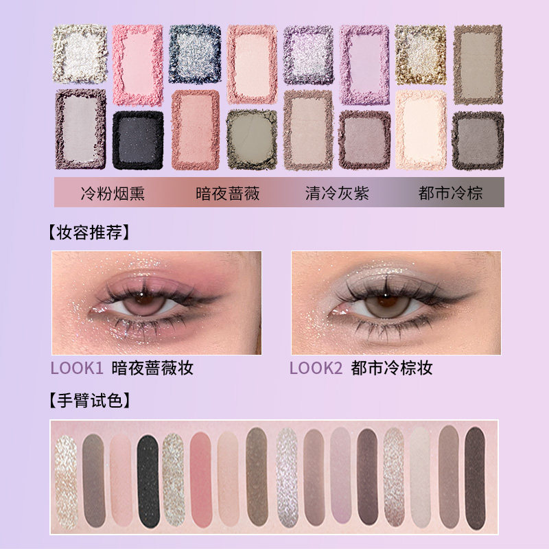千妍16色烟熏眼影盘偷心彩妆日常淡妆大地色彩色亮片多色系春节,淘宝优惠券,粉丝福利购,淘宝优惠卷
