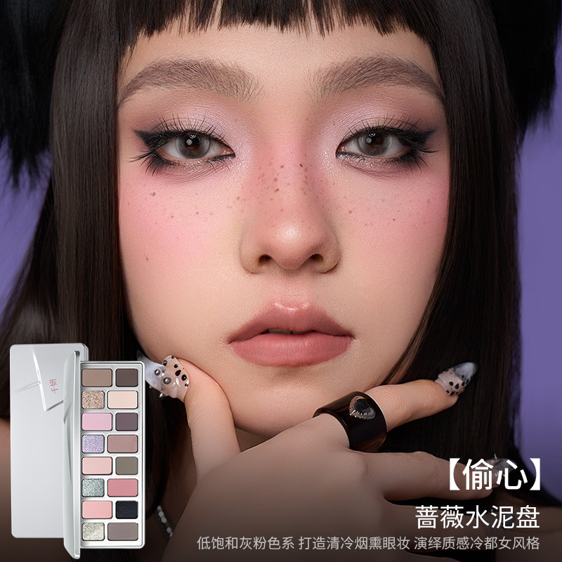 千妍16色烟熏眼影盘偷心彩妆日常淡妆大地色彩色亮片多色系春节,淘宝优惠券,粉丝福利购,淘宝优惠卷