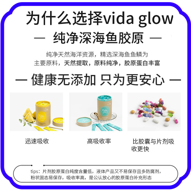 正品澳洲vida glow胶原蛋白蛋白粉 VTN海外胶原蛋白